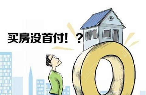 买房交完首付可以过段时间再交一部分吗？银行贷款和首付款先付哪个