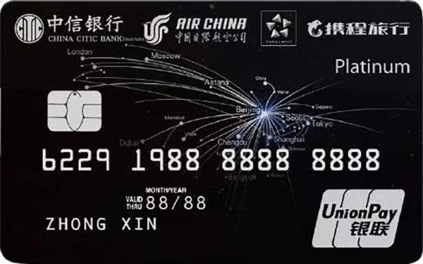 中信国航携程联名卡有什么用？携程联名信用卡哪个好用