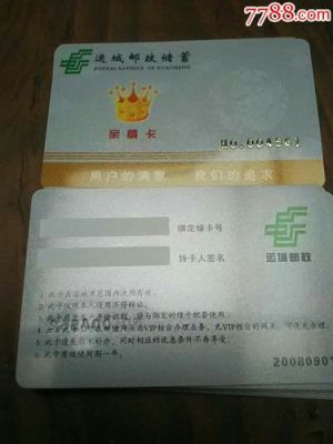 邮政储蓄银行卡和建行卡哪个好？按揭贷款邮政和建行哪个好些