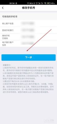银行卡绑定的手机号码没用了，打电话可以更换吗？哪个银行可以客服改预留手机号