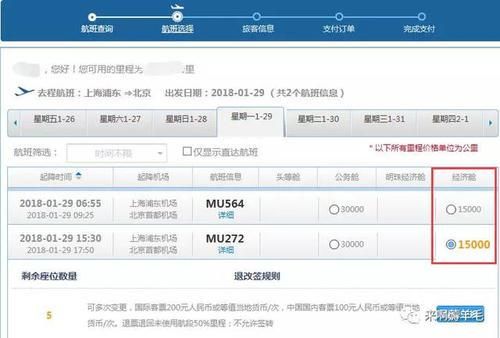 中国银行的里程怎么兑换机票？信用卡飞机里程兑换哪个银行最划算
