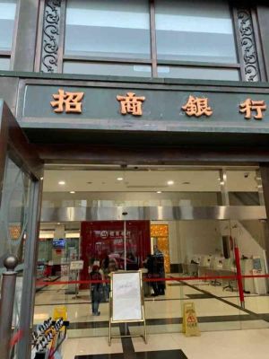 杭州艮北新城潜力如何？招商银行金科支行属于哪个区