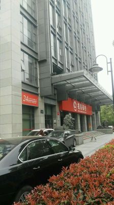 杭州银行直贷中心是不是真的？杭州哪个银行可以马上借钱
