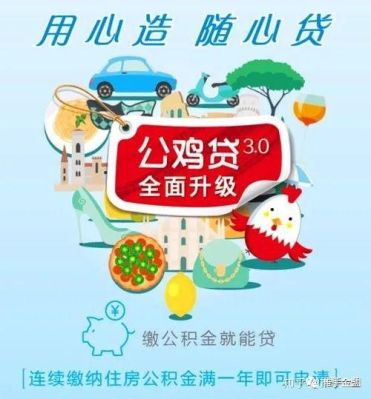 公鸡贷属于什么贷款？杭州哪个银行可以做车辆贷款