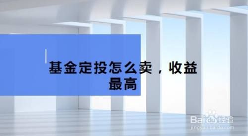 我买的3个基金定投，哪个值得长期发展？基金定投哪个如