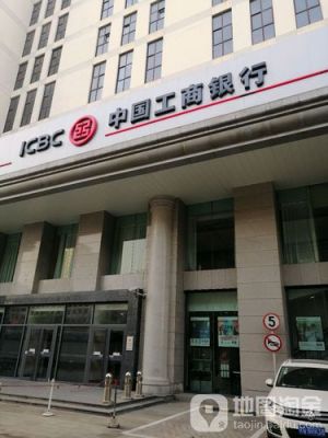 中国工商银行什么分行？哪个城市里工商银行