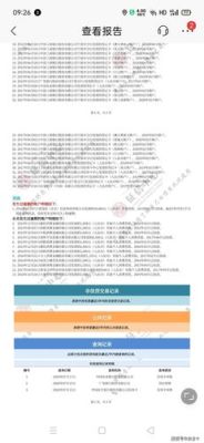 征信机构查询记录明细怎么消除？征信哪个部门可以删