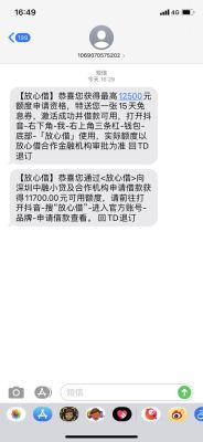 放心借年龄限制？放心借是哪个银行放款