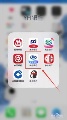 兴业银行APP怎么看卡状态？兴业银行手机银行是哪个app