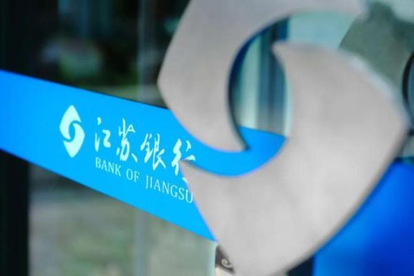 江苏银行会停业吗？江苏银行深圳分行哪个支行好