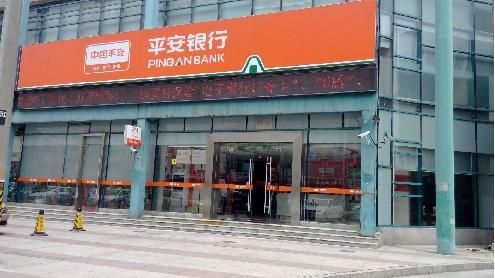 中国平安银行受到fca监管吗？平安银行属于哪个银监局