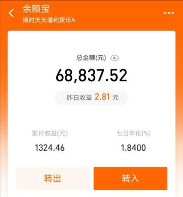 余额宝1万和银行1万元哪个收益高？总金额和余额宝哪个收益高