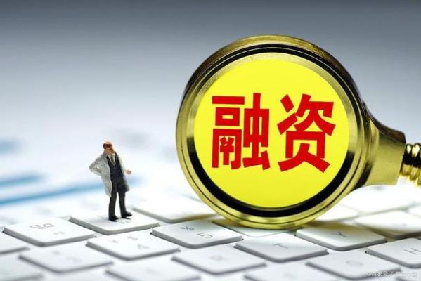 融资展期利息一样吗？融资融券银行利息哪个高