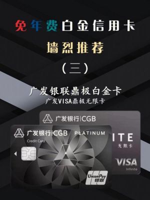 金卡、白金卡、钻石卡哪个等级更高？金卡和白金信用卡哪个等级高