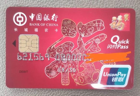 长城福农卡有什么区别？长城福农卡是哪个银行