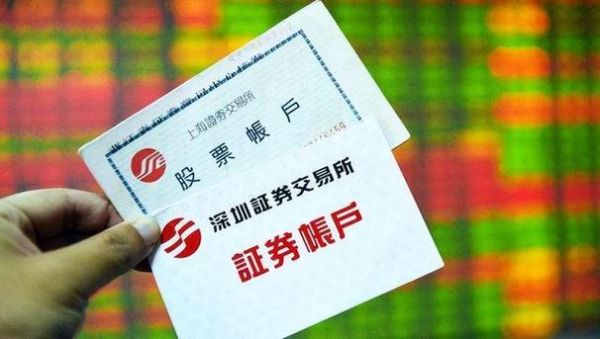 与股票账户绑定的银行卡找不到了，如何才能知道银行卡号？股票知道账号不知道哪个公司