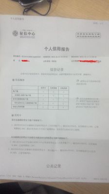 南京哪里查个人征信？中山市征信去哪个银行打