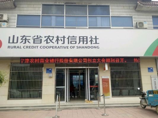 信用社银行有几个？农村信用社哪个城市都有吗