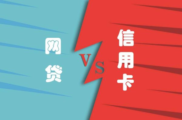 微粒贷属于网贷还是信用卡？信用卡贷属于哪个网贷
