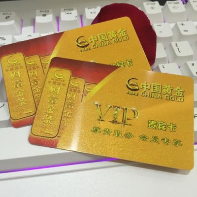 广州农商银行金米黄金卡贵宾卡？农商行银行黄金买哪个