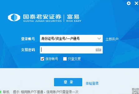 什么是席位号，怎样查到国泰君安证券某个营业部的席位号？国泰君安营业部选哪个