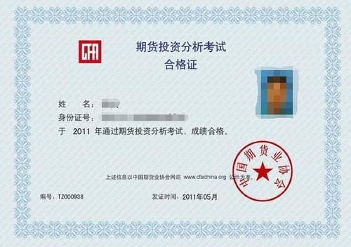 证券从业资格证和基金从业资格证哪个比较容易考？考基金证券期货哪个好做