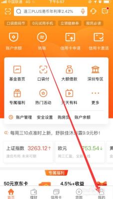 平安好生活怎么绑定银行卡？平安银行借记卡app是哪个