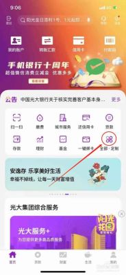 光大积分怎么兑换话费？光大信用卡积分兑换在哪个APP