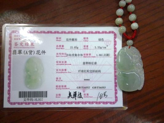 海口鉴定翡翠哪里有？海南贵金属平台哪个合法