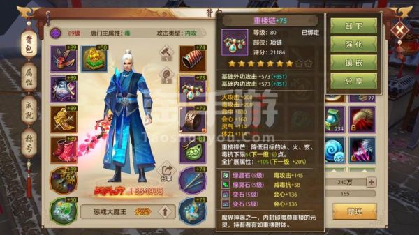 天龙八部只武当和唐门哪个厉害，哪个技能好使？手游唐门和武当哪个厉害