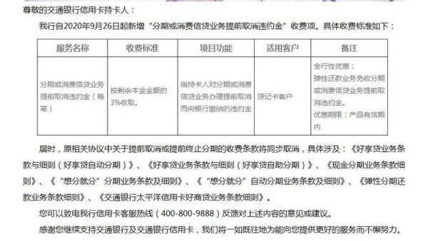 刷信用卡1888扣了47的手续费高不高？47是哪个行信用卡中心