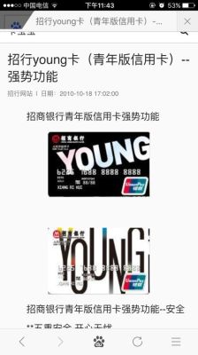刚满18岁可以申请招商银行的信用卡吗？18岁可申请哪个银行的信用卡