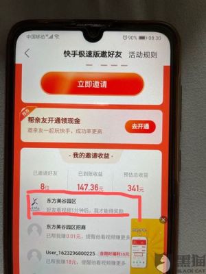 快手极速版用银行卡提现，安全吗？办哪个银行卡往里攒钱好