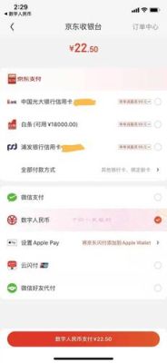 京东金融银行卡可以转账吗？京东钱包汇款是哪个银行
