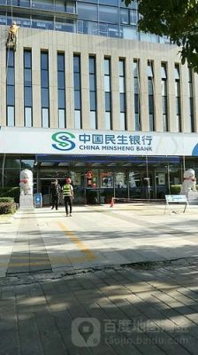 吉林市民生银行三亚路支行公交车有几路？民生银行北分哪个支行