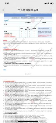 360和省呗上不上征信？省呗是哪个征信