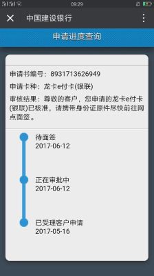 没有面签激活算核卡成功吗？哪个银行开卡不需要面签
