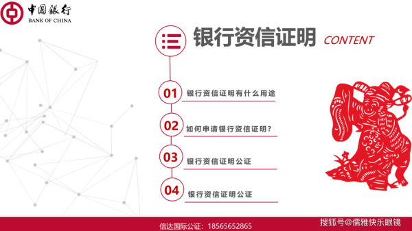 个人信用报告和银行资信证明是一回事吗? 两者都有什么用处，都是收费的吗? 谢谢了，急？资信跟征信哪个更全面