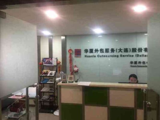 华夏外包是外资企业吗？大连华厦网归哪个2商局管