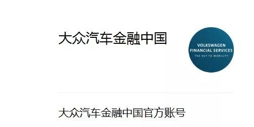 大众厂家金融是什么银行大众金融走哪个银行