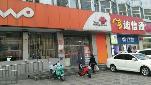在移动，联通上班好，还是在银行好一点？联通和交通银行哪个好点