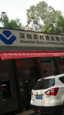 深圳沙井哪里有建设银行？沙井农村商业银行在哪个位置图片