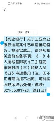 兴业银行投诉找哪个部门？投诉兴业银行哪个投诉平台最有效