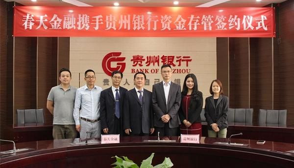 贵阳市龙头企业的银行是哪一家？中国信合和贵州银行哪个大