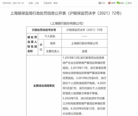 上海银行与加拿大有个人转账业务吗？银汇通pos机是哪个银行的卡