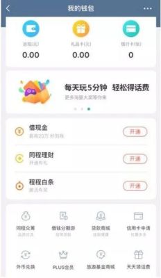 请问哪个软件能快速借到500或者1000元钱？手机App哪个能快速借到钱