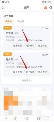 怎么在网上查询汽车是入哪家保险公司的？如何知道商业险是哪个公司