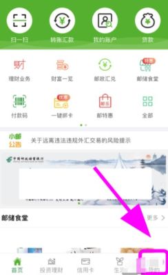 邮政兑换积分的app？邮政储蓄信用卡软件是哪个