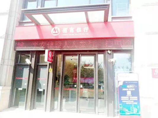 铜川有招商银行吗在什么地方？铜川建行分别在哪个区域