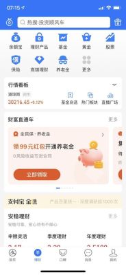 不需要支付宝的存钱软件？存钱利润高的app哪个好